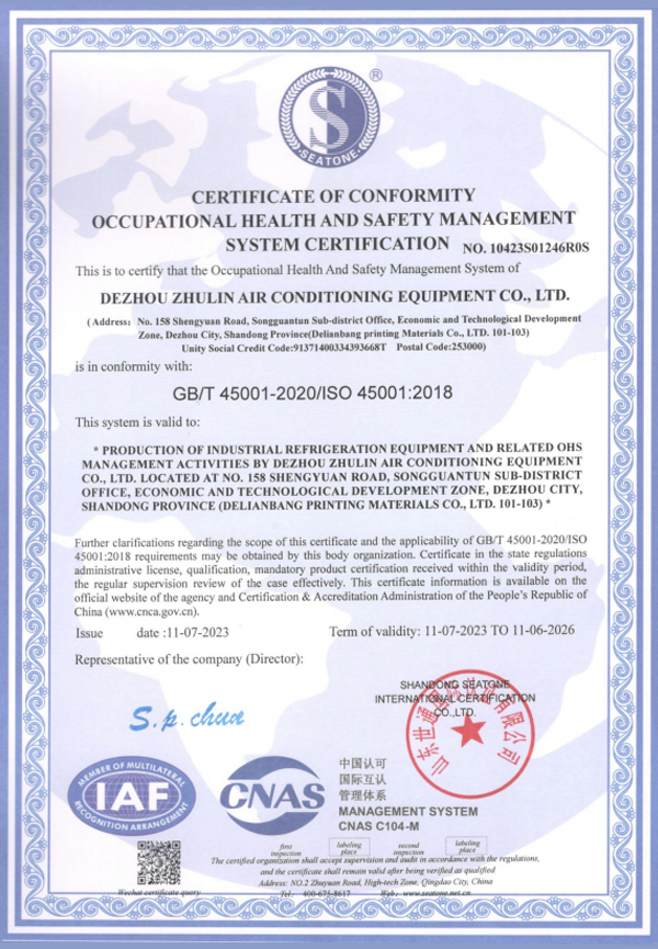 職業(yè)健康管理體系認(rèn)證證書(shū)1.jpg 職業(yè)健康管理體系認(rèn)證證書(shū)1.jpg