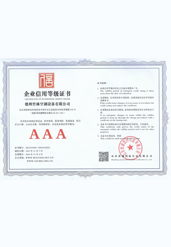 企業(yè)信用等級(jí)單位.jpg 企業(yè)信用等級(jí)單位.jpg