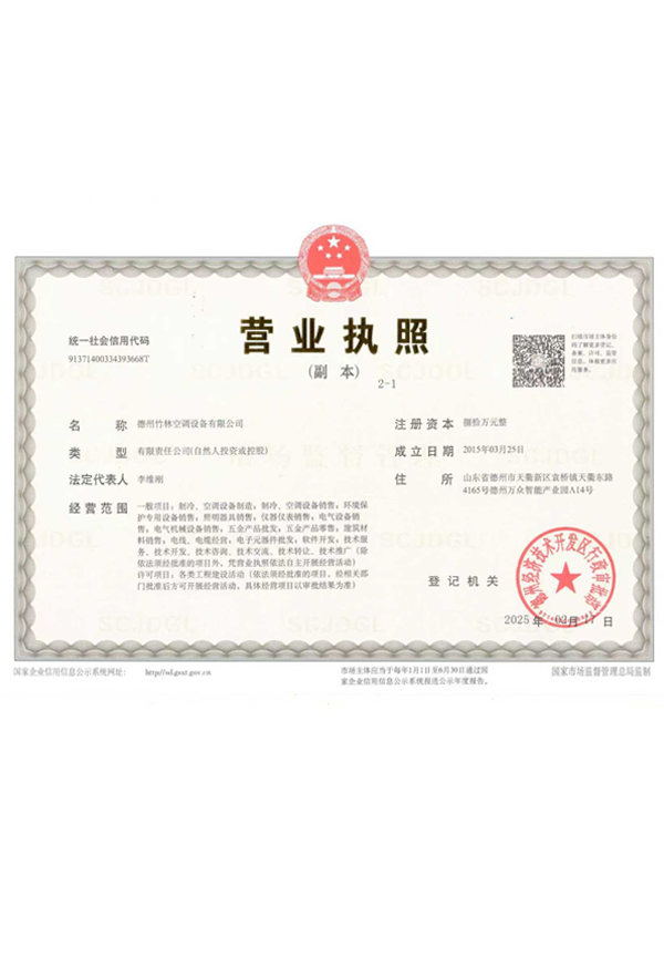 營業(yè)執(zhí)照